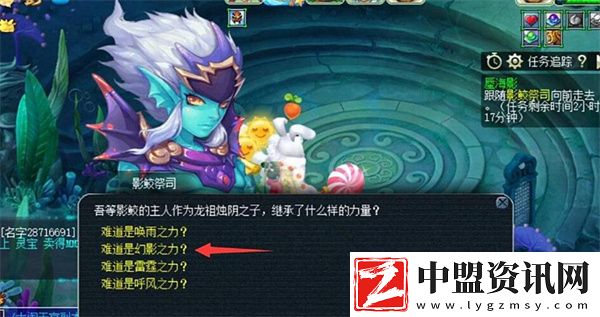 夢幻西游蜃海影答題答案匯總