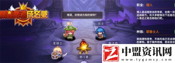 黑星勇者成名錄強(qiáng)力職業(yè)推薦