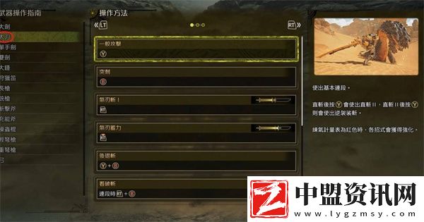 怪物獵人荒野太刀新手入門教學指南