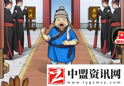 文字真相古代判案根據線索找到罪犯攻略