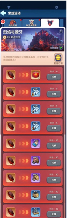 無盡冬日精煉火晶如何白嫖