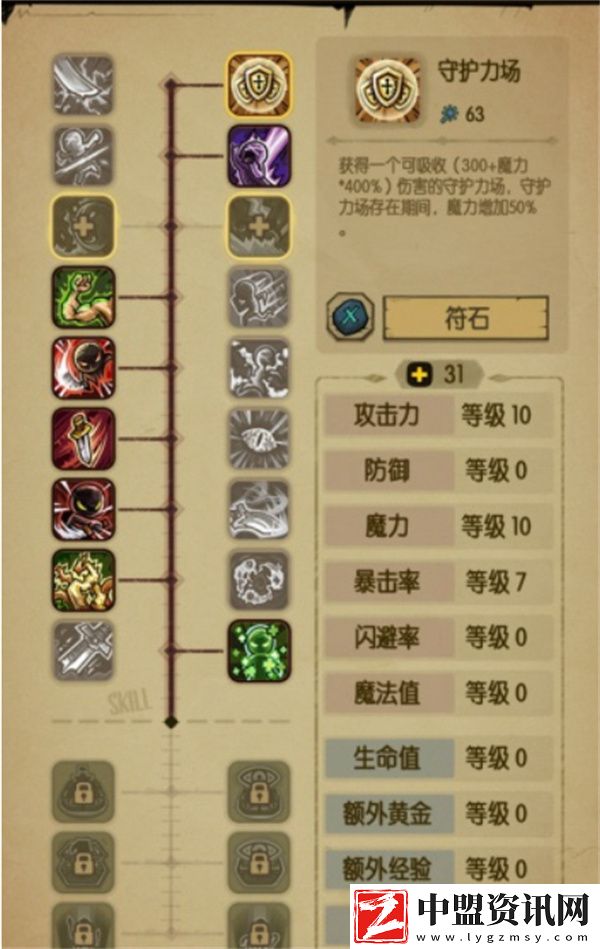 貪婪洞窟雙修流符石如何搭配
