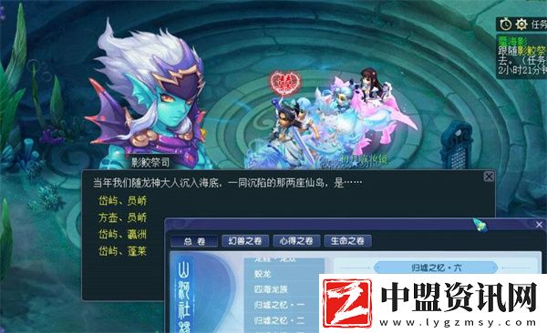 夢幻西游蜃海影答題答案匯總