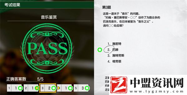 如龍8外傳夏威夷海盜音樂鑒賞正確答案一覽