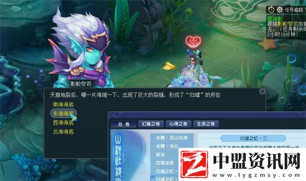 夢幻西游蜃海影答題答案匯總