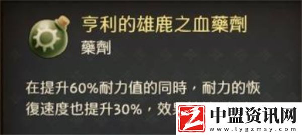 天國(guó)拯救2亨利級(jí)藥劑簡(jiǎn)單制作教程