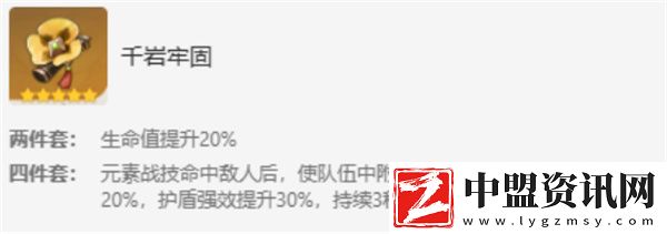 原神妮露圣遺物搭配推薦
