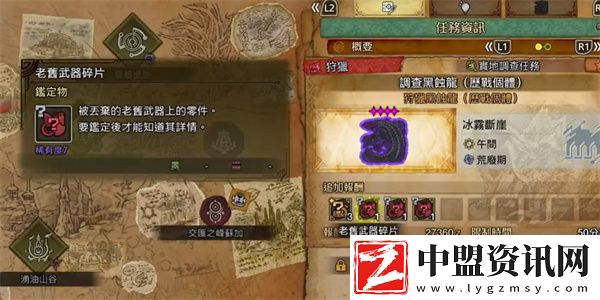 怪物獵人荒野機(jī)械武器系統(tǒng)詳解