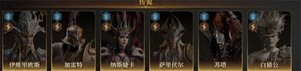龍息神寂史詩(shī)自選角色選擇推薦