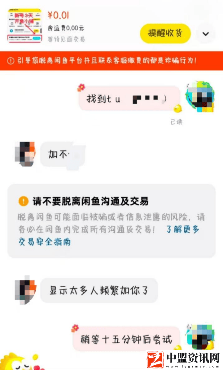 閑魚上的“致富秘籍”