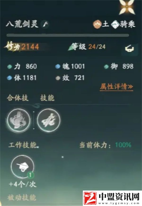 仙劍世界八荒劍靈如何抓取