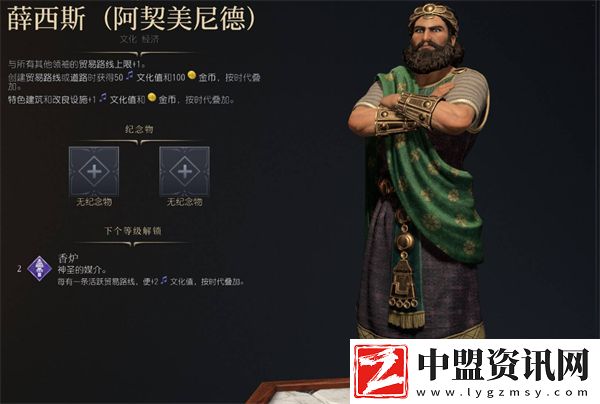 文明7薛眼發(fā)紅成就如何達成