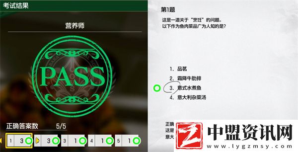 如龍8外傳夏威夷海盜營養(yǎng)師正確答案一覽