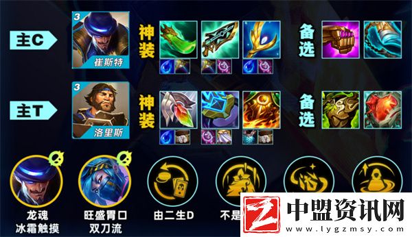 金鏟鏟之戰(zhàn)迅擊卡牌陣容推薦