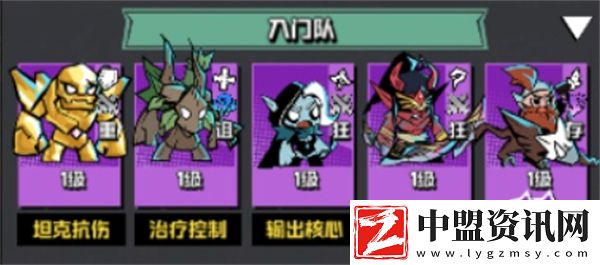 墜落守望者新手陣容推薦指南