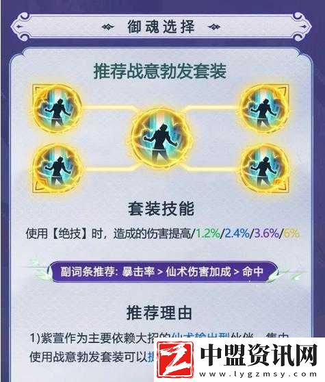 新御魂薙魂效果與獲取途徑全解析
