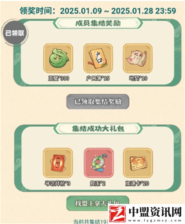 時(shí)光大爆炸白嫖福利有哪些