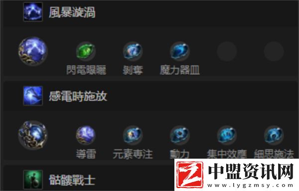 流放之路2獄術(shù)師飛雷神BD思路推薦