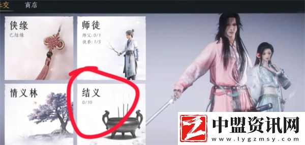 燕云十六聲如何結(jié)義