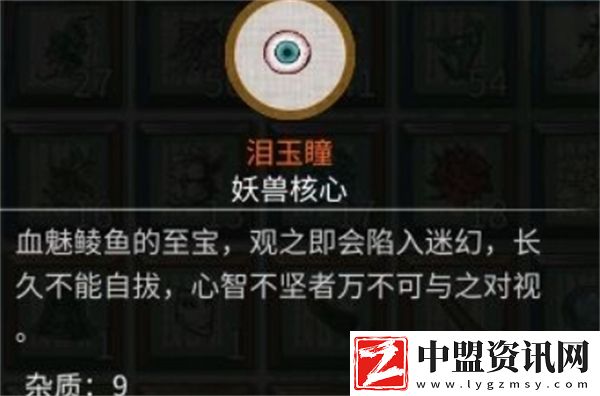 鬼谷八荒紅色法寶如何煉制