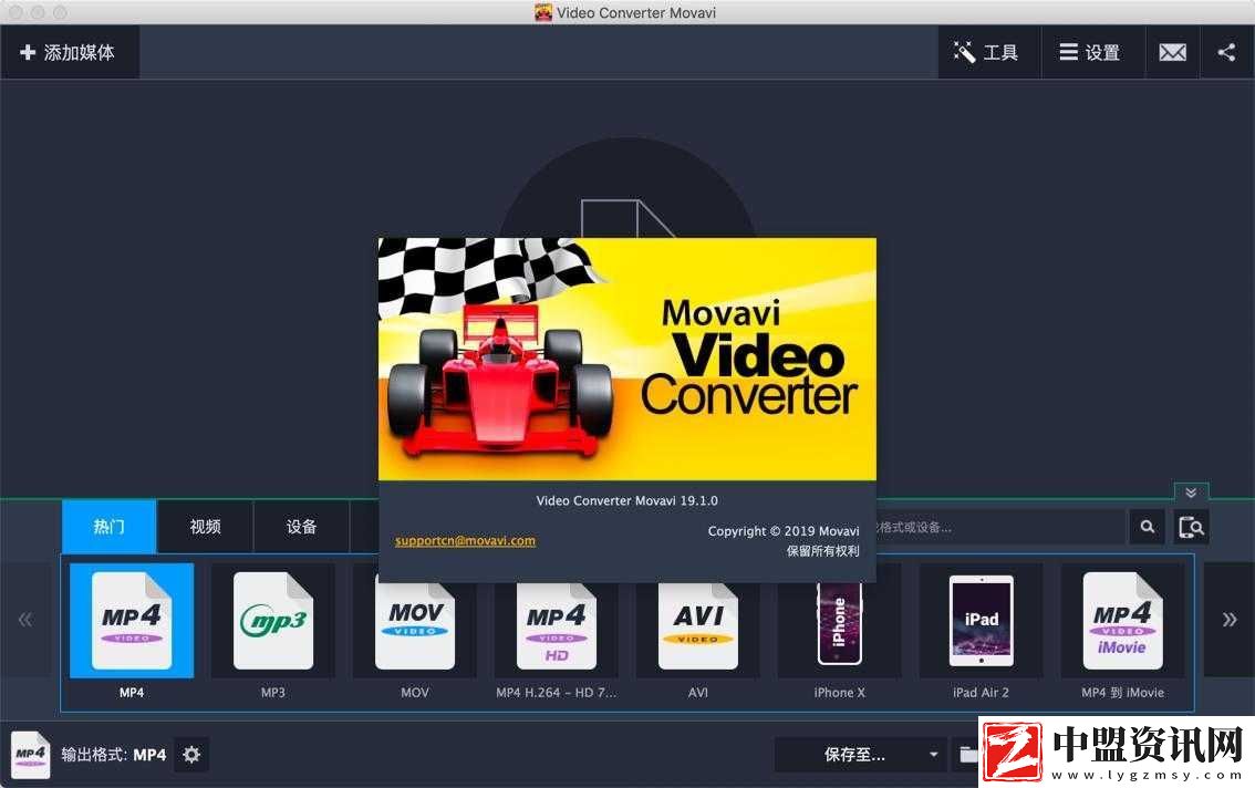 Mac-上的-Movavi-Video-Converter-實用工具