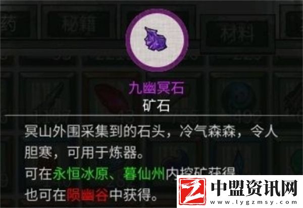 鬼谷八荒紅色法寶如何煉制
