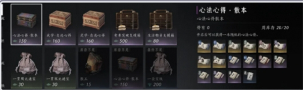 燕云十六聲商店購買推薦指南