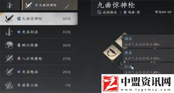 燕云十六聲T0級武器推薦