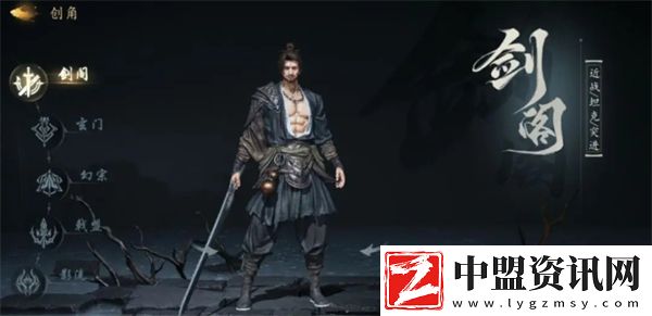 劍中職業(yè)選擇推薦指南