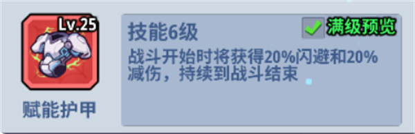 生存大作戰(zhàn)特種裝備如何搭配