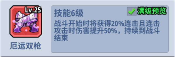 生存大作戰(zhàn)特種裝備如何搭配