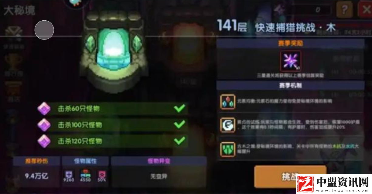 我的勇者牧師技能如何搭配