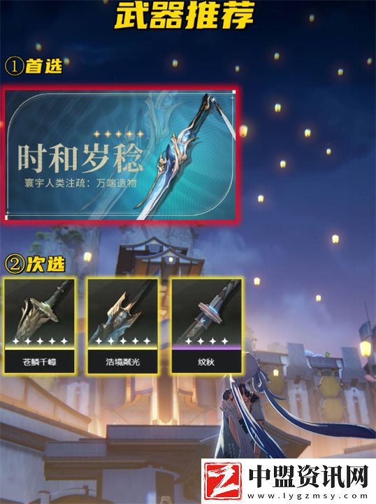 鳴潮2.0版本今汐養(yǎng)成指南