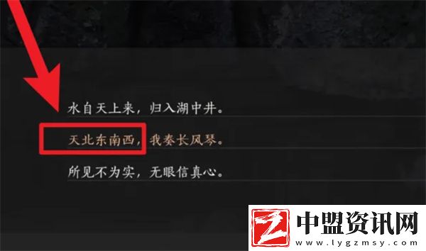 燕云十六聲盲女雕像任務按鈕順序是什么