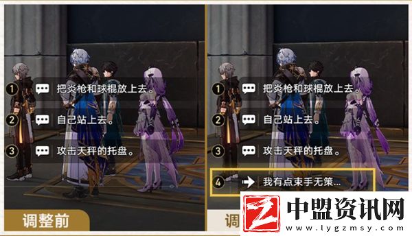 崩壞星穹鐵道3.0版本優(yōu)化更新一覽