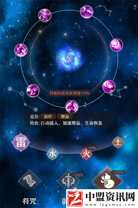 鑄仙之境雷系丹鼎養(yǎng)成指南