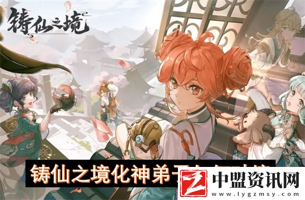 鑄仙之境化神弟子如何破境