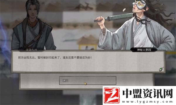 鬼谷八荒如何刷一品靈果