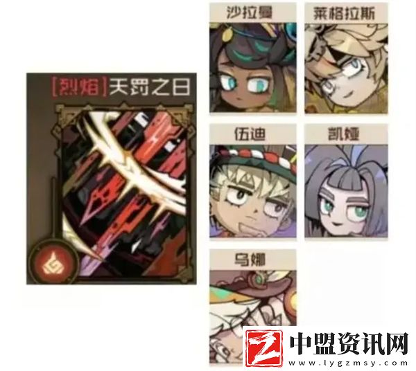 疊入深淵天罰之日陣容如何搭配