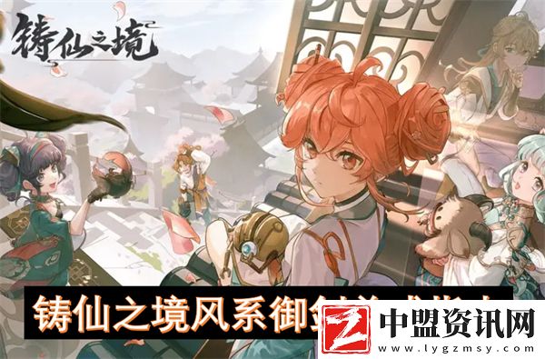 鑄仙之境風(fēng)系御劍養(yǎng)成指南