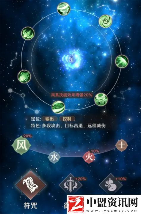 鑄仙之境風系符咒養(yǎng)成指南