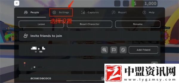 羅布樂思如何設置中文
