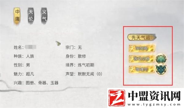 鬼谷八荒陰陽眼如何獲得