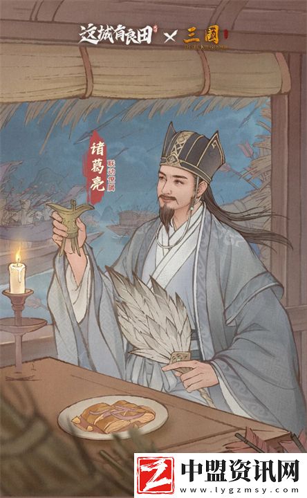 這城有良田諸葛亮陣容如何搭配