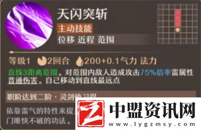 鑄仙之境雷系御劍養(yǎng)成指南