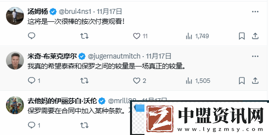 擊敗泰森后