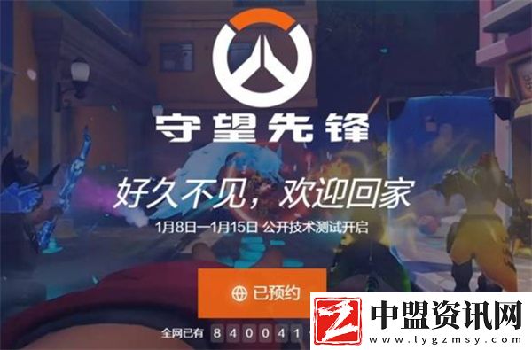 守望先鋒國服如何找回賬號