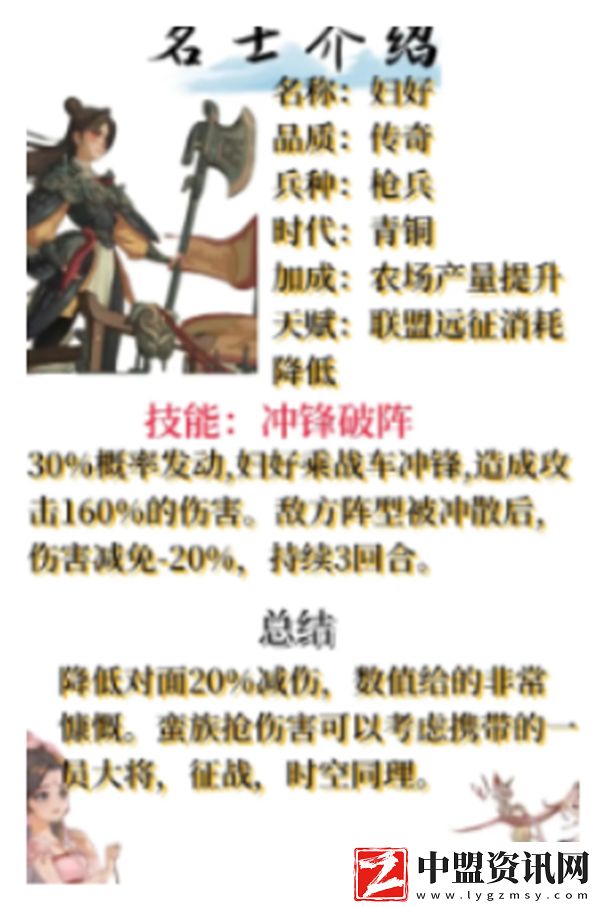 時光大爆炸名士培養(yǎng)哪個好