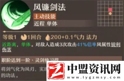 鑄仙之境風(fēng)系御劍養(yǎng)成指南
