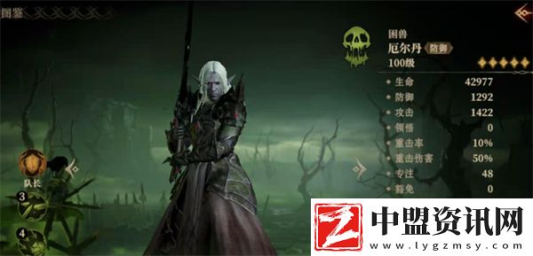 龍息神寂毒傷流陣容搭配推薦